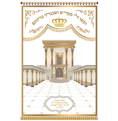 בית המקדש זהב על לבן RGP-097